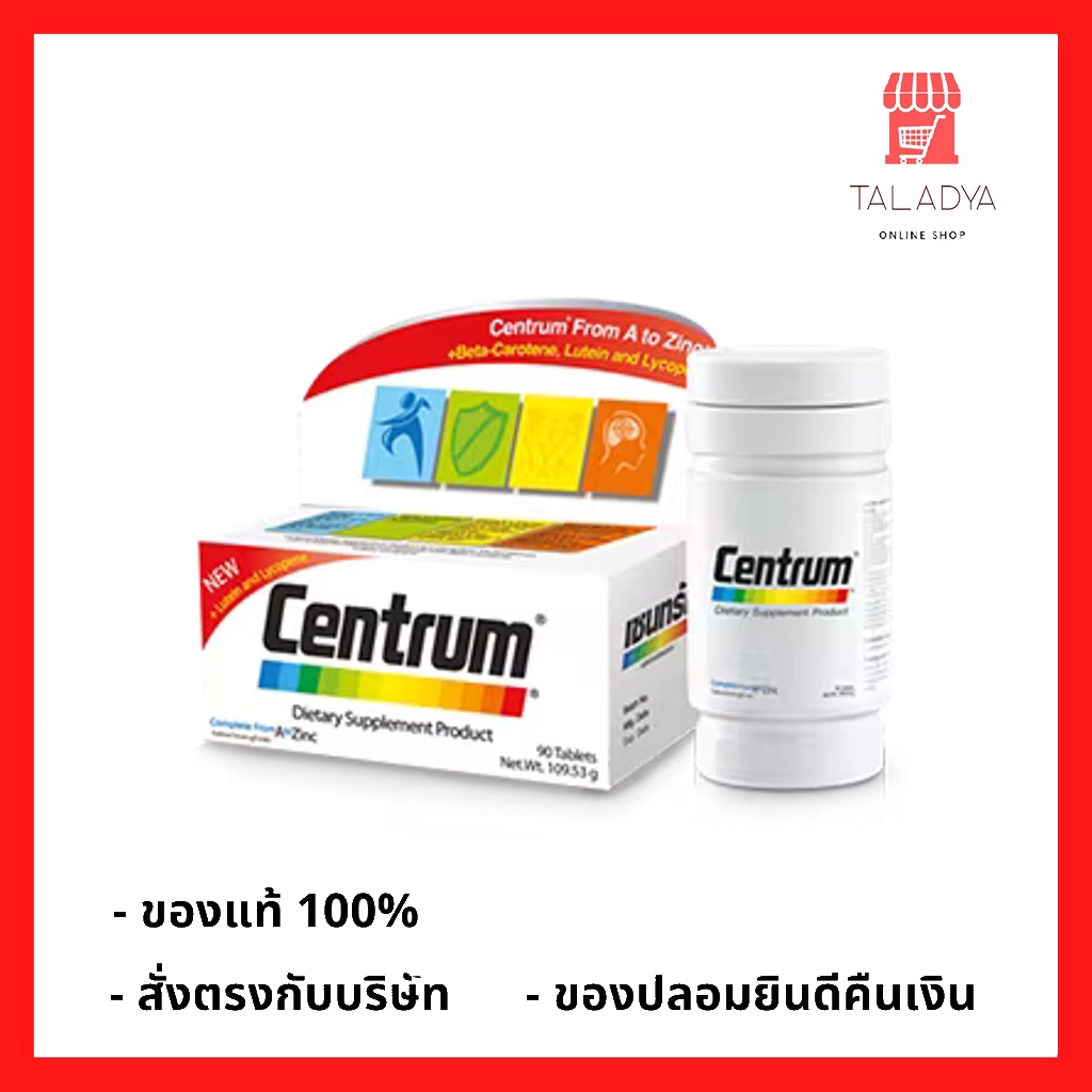 Centrum เซนทรัม กล่องขาว From A to Zinc + Beta-Carotene Lutein and Lycopene