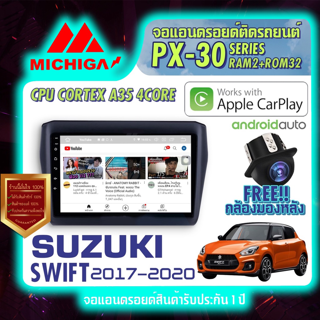 MICHIGA จอแอนดรอย จอติดรถยนต์ จอ android จอ2din จอติดรถ วิทยุรถยนต์ เครื่องเล่นรถยนต์ จอ android SUZ