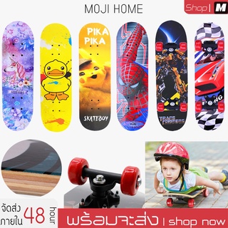 Skateboard สเก็ตบอร์ดสำหรับเด็ก skateboard 60 ซม. สเก็ตบอร์ด 4 ล้อ สเก็ตบอร์ด เริ่มต้นสี่ล้อสเก็ตบอร์ด ของเล่นสเก็ตบอร์ด