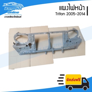 แผงไฟหน้า/แผงยึดหม้อน้ำ Mitsubishi Triton 2005/2006/2007/2008/2009/2010/2011/2012/2013/2014 (ไทรตัน) - BangplusOnline