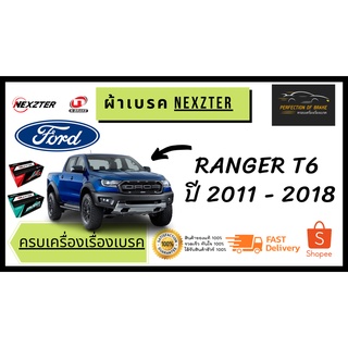 ผ้าเบรคหน้า  Nexzter  MU / PRO Spec  Ford RANGER T6  ฟอร์ด เรนเจอร์ ปี  2011 - 2018