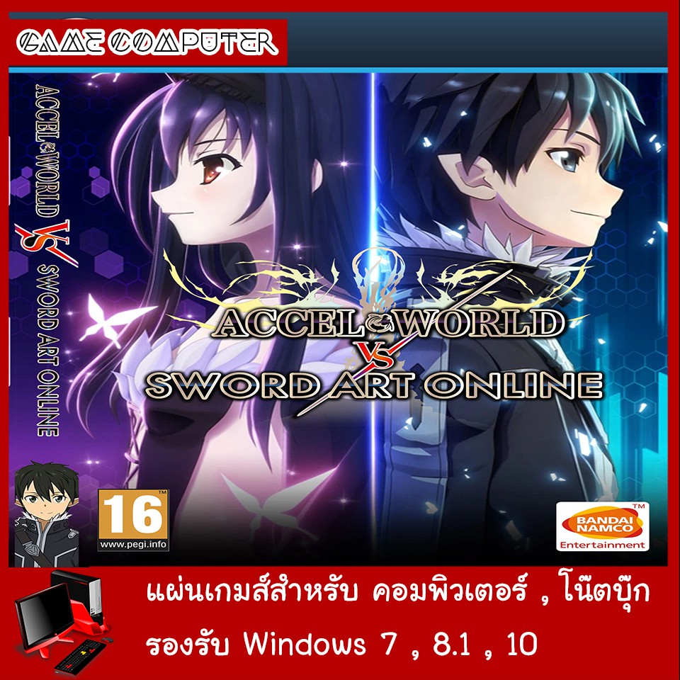 แผ่นเกมส์คอม : Accel World VS Sword Art Online Deluxe Edition