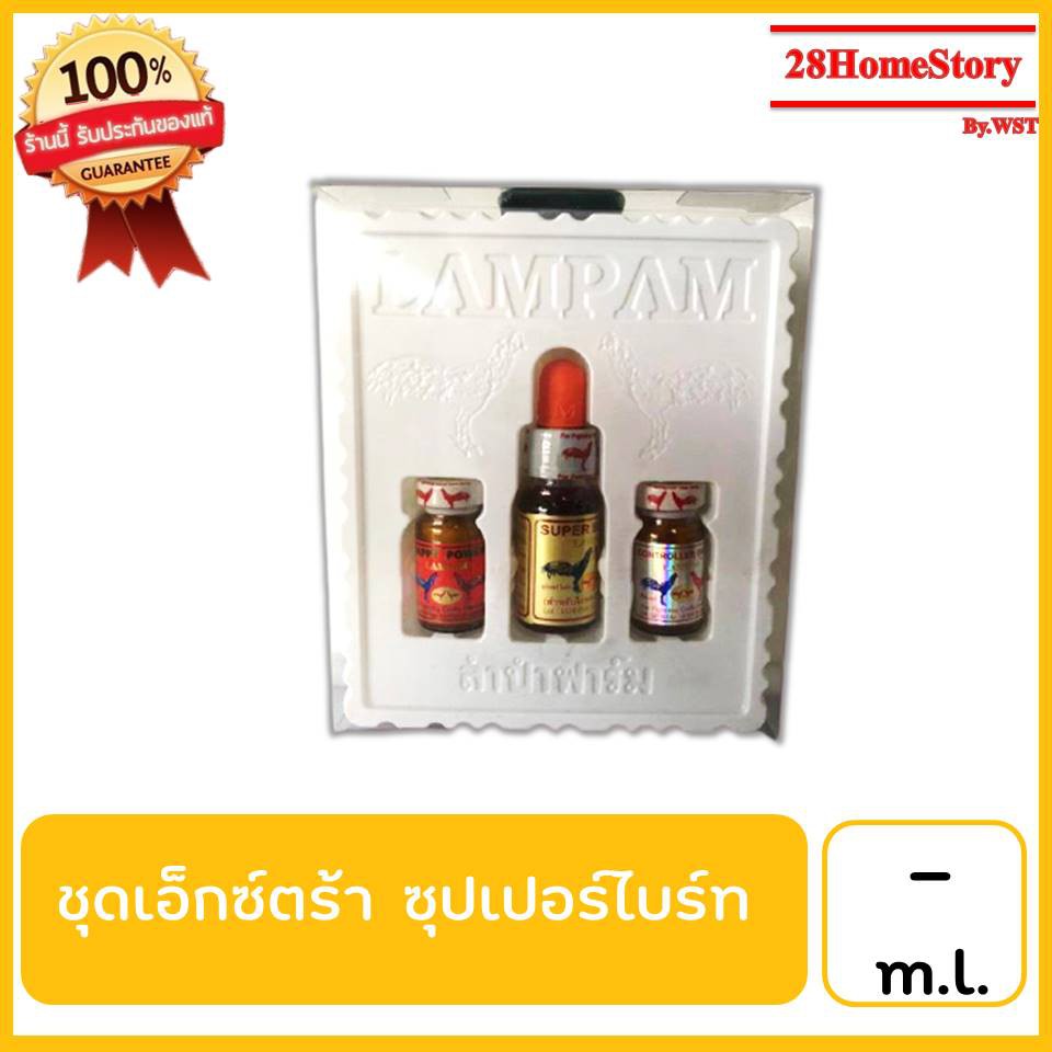 ชุดเอ็กซ์ตร้า ซุปเปอร์ ไบร์ท ยาไก่ชน ยาไก่ตี “ชุดพิเศษ ไก่บินดี พลิ้วไหวเป็นธรรมชาติ เนื้อตัวไม่แข็ง”