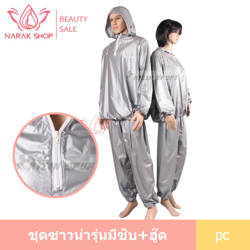 ชุดซาวน่า รุ่นมีซิบและฮู๊ด รุ่นsauna011 ชุดลดน้ำหนัก ชุดซาวน่า Sauna suit