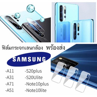 ฟิล์มกระจกกันรอย เลนส์กล้องSAMSUNG A02 M02 A12 A02S  A31 A21S A51 A11 A71 NOTE20 S21 ULTRA S21PLUS ซัมซุง NOTE10LITE