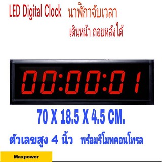 นาฬิกาจับเวลา นาฬิกาดิจิตอล LED แขวนติดผนัง จับเวลาแข่งกีฬา ไกาชน มีเสียงเตือน พร้อมรีโมท