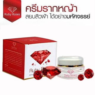 รับบี้โรส (มี 4 ตัวเลือก)