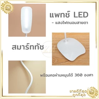 ไฟตั้งโต๊ะ โคมไฟ led table lamp อ่านหนังสือ ตั้งโต๊ะมินิมอล ปรับแสงได้3สี หมุนได้ 360 องศา
