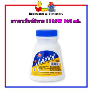 กาวลาเท็กซ์มีพาย 1125LT 160 ml.