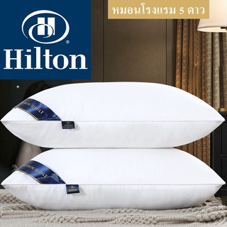 Hilton หมอนโรงแรม 5 ดาว / หมอนสุขภาพ