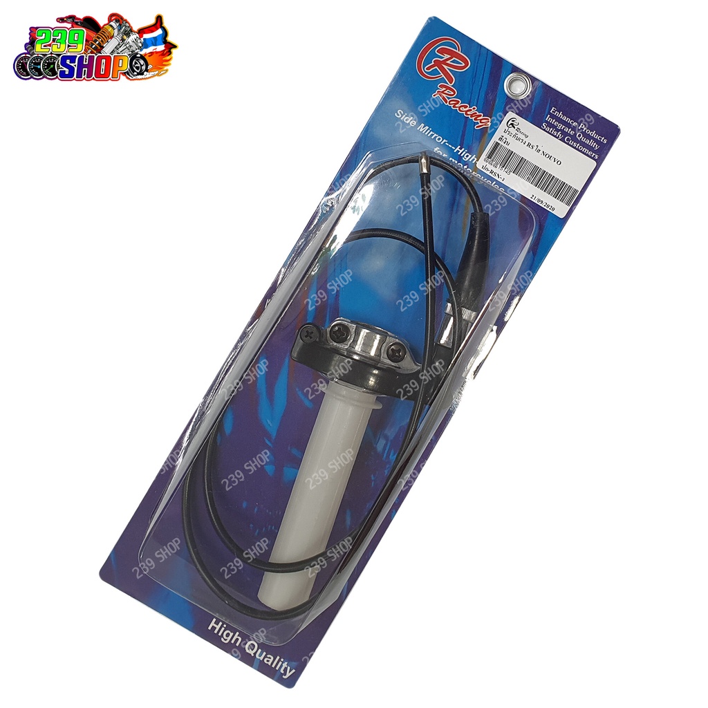 ปะกับเร่งแต่ง ทดรอบ RS ยาว 1 ม. ชุบ ใส่ WAVE SONIC DASH LS KR สีชุบ ประกับเร่ง ปะกับแต่ง ซิ่ง 239 SHOP2 ราคา ถูกที่สุด ดีลบีเคเค แกลเลอรีภาพที่ 3