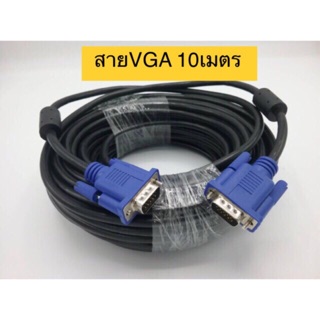 สายVGA ความยาว10เมตร