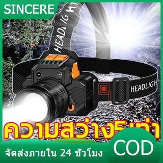 【COD】ไฟฉายคาดหัว ไฟฉายคาดหัวแบบเซนเซอร์ การตรวจจับด้วยท่าทาง แบบชาร์จได้ USB ไฟฉายคาดหัวกันน้ำได้ พร้อม3โหมด