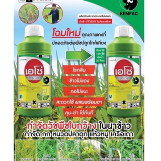 ✅ เอโซ่ 300  MCPA  กก ลักเขียด หนวดปลาดุก  หญ้าฆ่าหญ้า