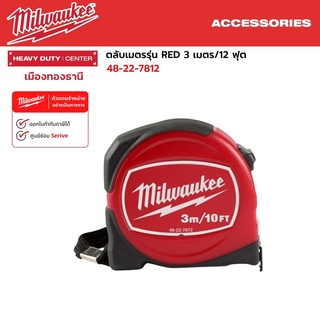 Milwaukee - ตลับเมตรรุ่น RED 3 เมตร/10 ฟุต รุ่น 48-22-7812