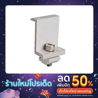 End Clamp 35 mm อุปกรณ์ยึดแผงโซล่าเซลล์ Aluminum