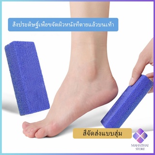 ทำเล็บเท้า โฟมขัดส้นเท้า โฟมขัดเท้า  Pedicure tools