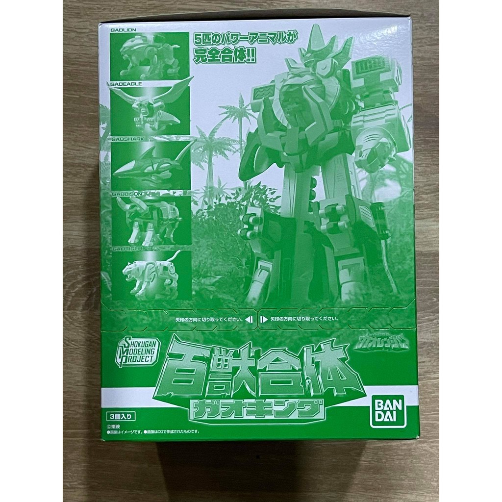 SMP HYAKUJU SENTAI GAORANGER GAOKING
