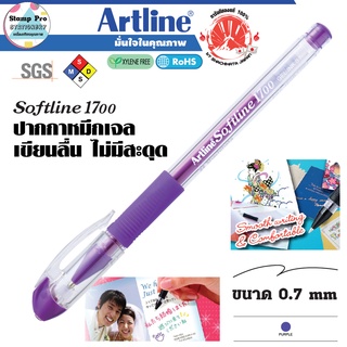 Artline EGB-1700 ปากกาหมึกเจลอาร์ทไลน์ (สีม่วง)