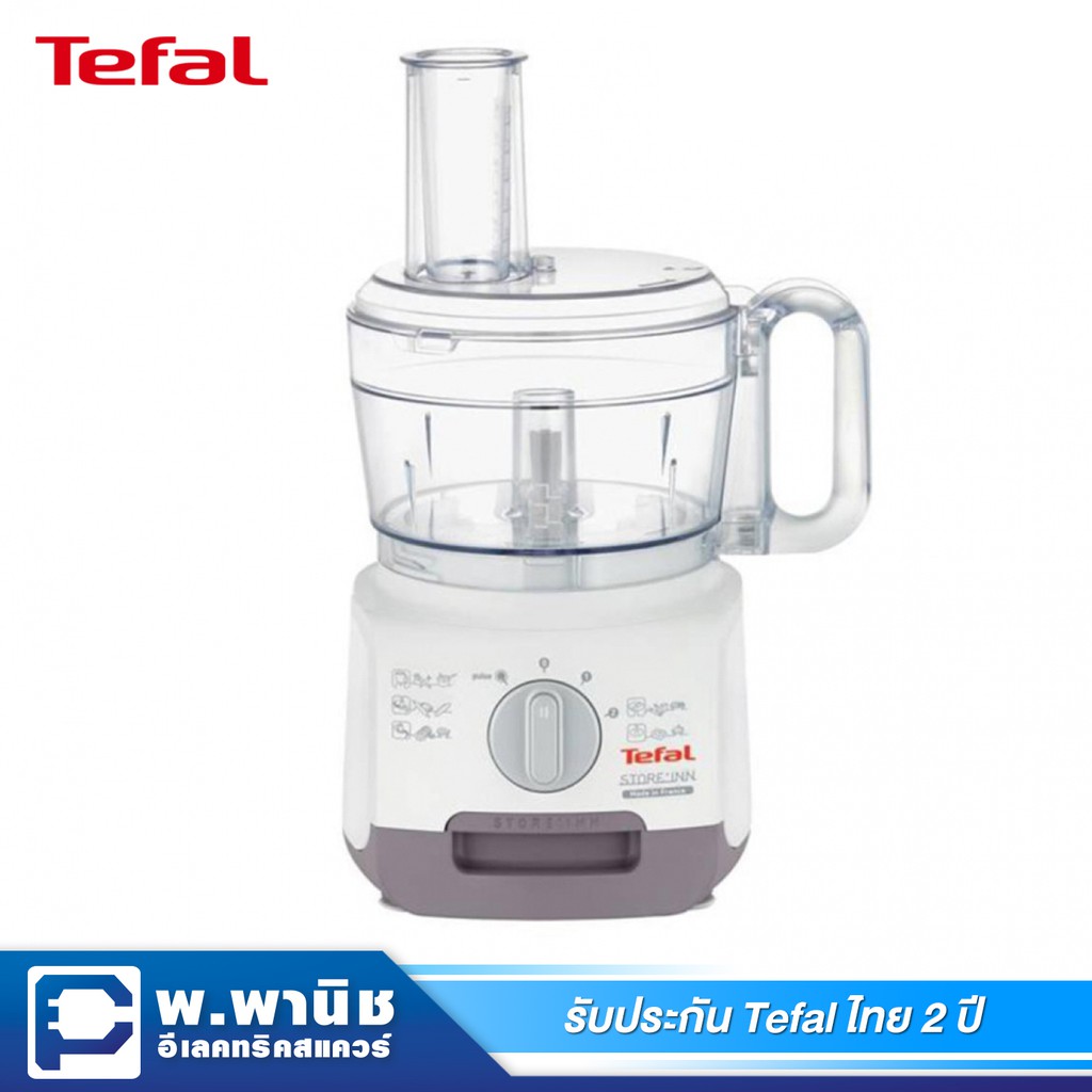 Tefal เครื่องเตรียมอาหาร ขนาดความจุ 2.0 ลิตร กำลังไฟ 700 วัตต์ รุ่น DO222