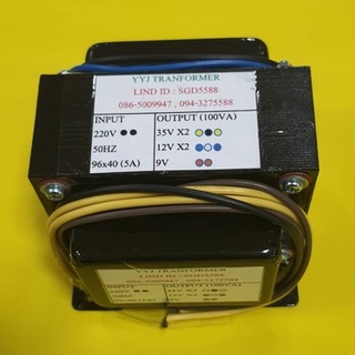 หม้อแปลง INPUT 220V  OUTPUT 35Vx2  12Vx2  9V  (5A)