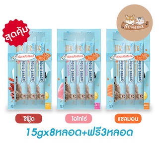 Bearing Liquid Snack แบร์ริ่ง ขนมแมวเลีย (15gx8หลอด+ฟรี3หลอด)