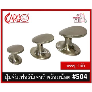 ปุ่มจับ มือจับ ปุ่มจับเฟอร์นิเจอร์ มือจับเฟอร์นิเจอร์ มือจับตู้ มือจับลิ้นชัก (V) 504