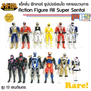 ฟิกเกอร์ ซูปเปอร์เซนไต ตัวแรร์ หลายขบวนการ ลิขสิทธิ์แท้ Figure All Super Sentai Rare ของสะสม ของตกแต่งบ้าน