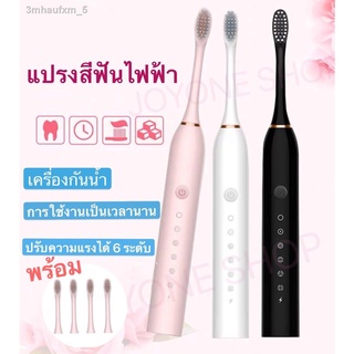 ✳۞แปรงสีฟันไฟฟ้า รุ่นล่าสุด สำหรับผู้ใหญ่ปรับความแรงได้6ระดับ กันน้ำIPX7 ชาร์จUSBแปรงได้สะอาด  กล่องใส่แปรงสีฟัน อัตโนมั