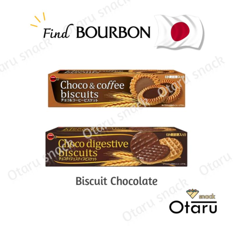 Bourbon ( ช็อคโกคอฟฟี่ & ช็อคโกไดเจททีฟ ) คุกกี้ช็อคโกแลต&กาแฟ