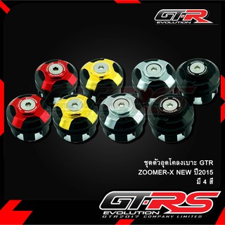 ชุดตัวอุดโคลงเบาะ  GTR ZOOMER-X NEW ปี2015