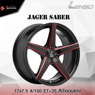 ส่งฟรี ซื้อ 3 แถม 1💥ล้อแม็กซ์ ยี่ห้อ LENSO รุ่น JAGER SABER (ราคาต่อ 1 วง)