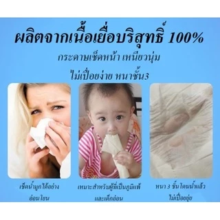 [โค้ดหน้าร้านลดเหลือ0บาท]กระดาษทิชชู่ หนา 3 ชั้น 300แผ่น/1ห่อ เหนียว แข็งแรง และ นุ่ม กระดาษเช็ดหน้า