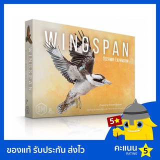 Wingspan: Oceania Expansion (ปีกปักษา: ภาคเสริม โอเชียเนีย)