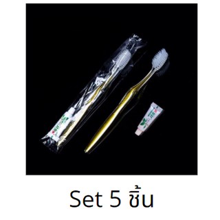 แปรงสีฟัน + ยาสีฟัน เซ็ทแปรงสีฟัน สีทอง SET 5 ชิ้น