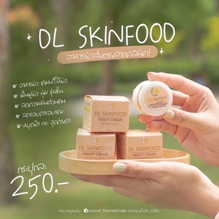 DELI SKIN  10 กป. (มีบัตรตัวแทน ) 📌มีของแถมทุกออเดอร์