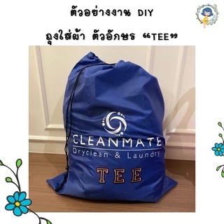 DIY ตัวรีดติด A-Z รีดกับวัสดุที่เป็นผ้าได้หลากชนิด ติดบนอุปกรณ์นักเรียน ติดกระเป๋า ติดรองเท้าผ้า งานปักละเอียด ซ่อมเสื้อ