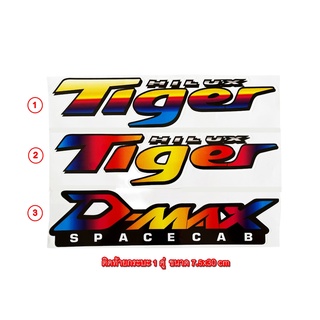 สติ๊กเกอร์ติดแก้มท้ายรถ สติ๊กเกอร์แต่งรถลาย Tiger Dmax ขนาด 7.5x30 cm