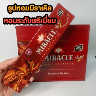 ธูปหอม ธูปหอมมิราเคิล MIRACLE หอมระดับพรีเมี่ยม นำเข้าจากอินเดีย 1 กล่อง 15ก้าน ความหอมที่มีเสน่ห์และไม่มีใครลืม