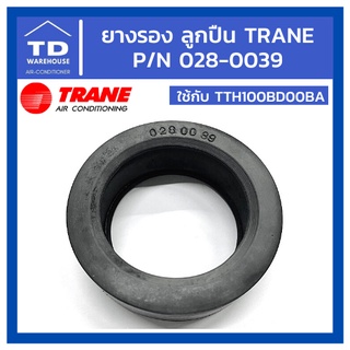 ยางรองลูกปืน TRANE 028-0039 รุ่น TTH100BD00BA