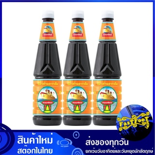 ซีอิ้วดำฉลากส้ม 940 กรัม (3ขวด) ง่วนเชียง Nguan Chiang Dark Soy Sauce ซอส เครื่องปรุง เครื่องปรุงรส ซีอิ้ว ซีอิ๊ว ซีอิ๊ว