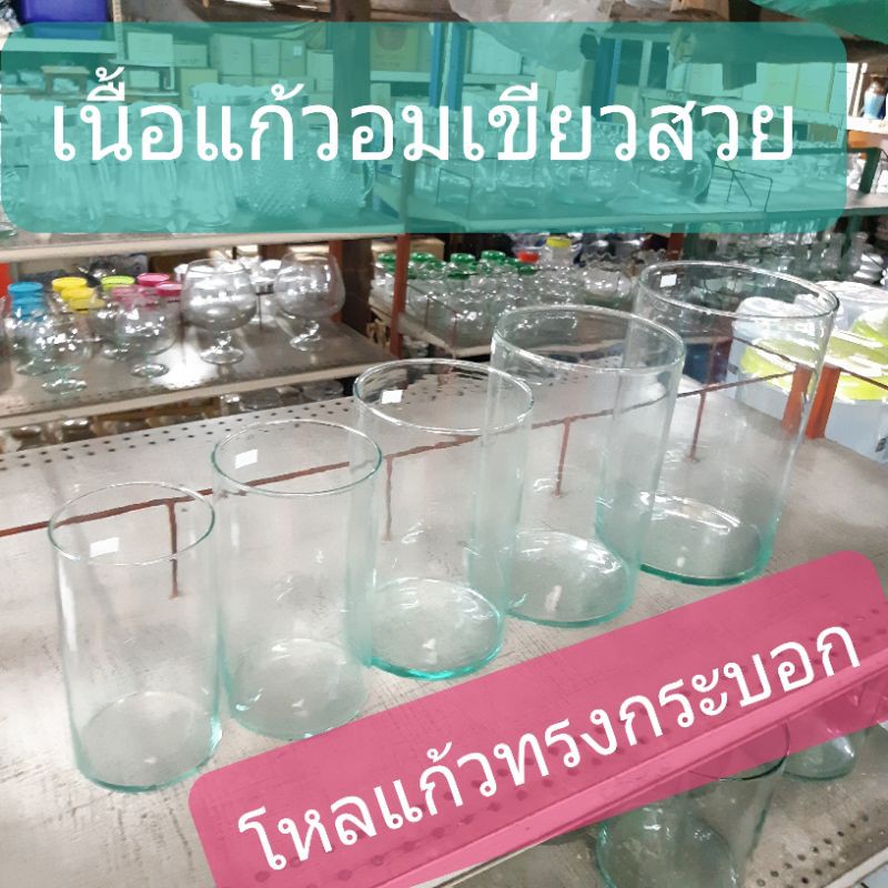 🔥[ขนาด4.5นิ้ว-6นิ้ว]🔥  โหลแก้ว  ทรงสูง ทรงกระบอก  เนื้อแก้วอมเขียว  โหลใส่น้ำหวาน  บรรจุ1ใบ