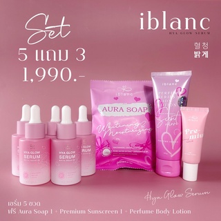 Iblanc Hya Glow Serum (5 ขวด)(บริษัทหลัก💯)