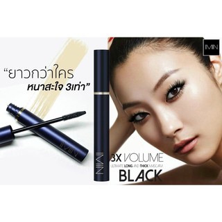 (2แถม1) IMIN มาสคาร่า นาโนไฟเบอร์ | Nano Fiber Mascara | ของแท้