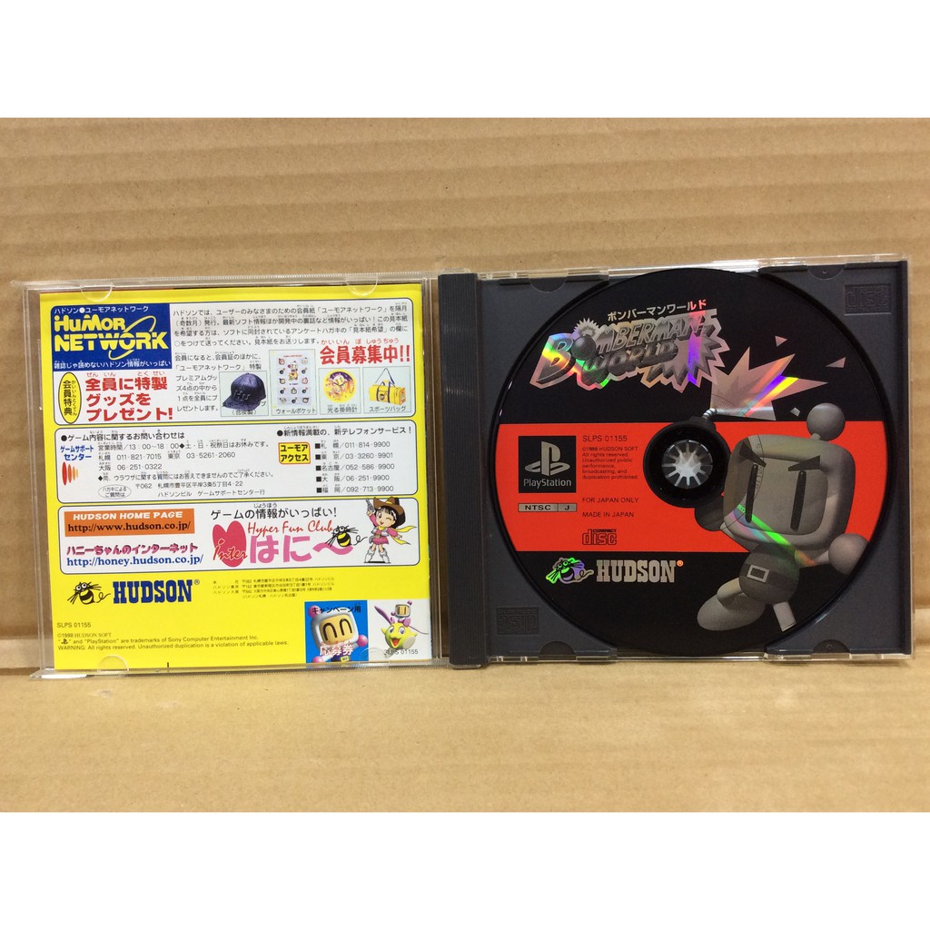 แผ่นแท้ [PS1] Bomberman World (Japan) (SLPS-01155 | 91149) Bomber 