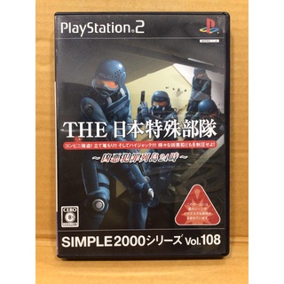 แผ่นแท้ [PS2] Simple 2000 Series Vol. 108: The Nippon Tokushubutai (Japan) (SLPS-20476) Special Forces