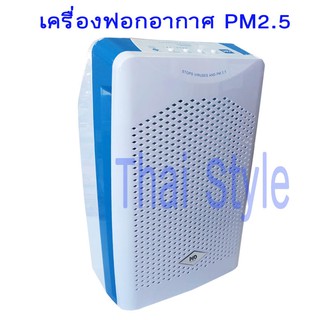 MD เครื่องฟอกอากาศ ฟอกฝุ่น PM2.5 STF-34