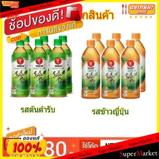 ✨โดนใจ✨ Oichi Green Tea โออิชิ ชาเขียว ขนาด 420/500ml/ขวด แพ็คละ6ขวด (สินค้ามีคุณภาพ) ชาและสมุนไพร เครื่องดื่ม อาหารและเ