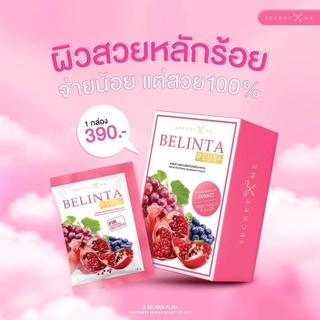 Belinta Plus by Secret Me เบลินต้า พลัส วิตามินบำรุงผิว 1 กล่อง มี 7 ซอง