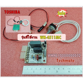 อะไหล่ของแท้/บอร์ดเครื่องทำน้ำอุ่นโตชิบา/PCB RE 450W/TOSHIBA/WHNL10000000072/ใช้กับรุ่น WH-4511MC